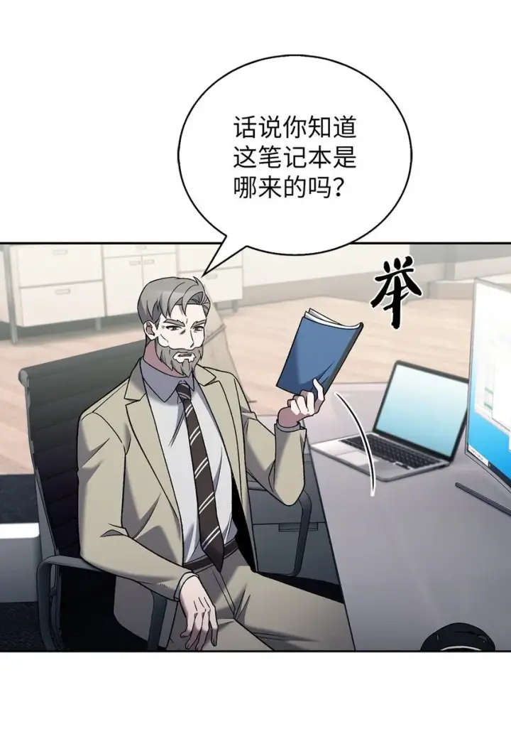 《来自武林的外卖员》020 明净心法图24