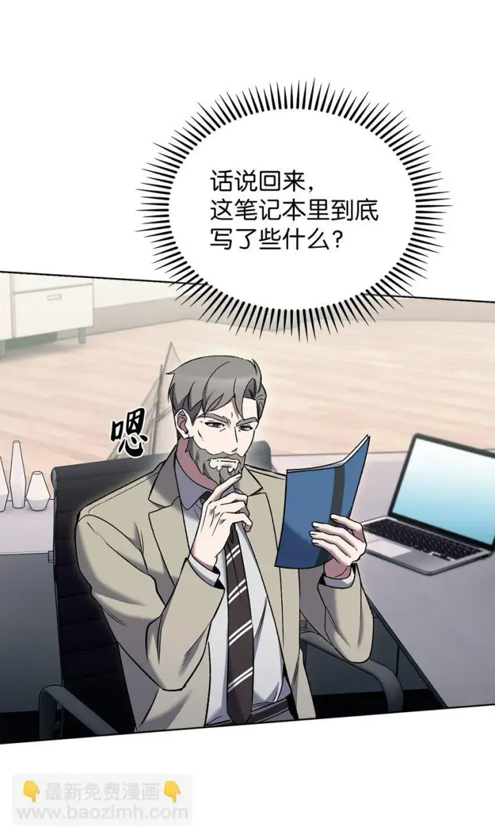 《来自武林的外卖员》020 明净心法图28