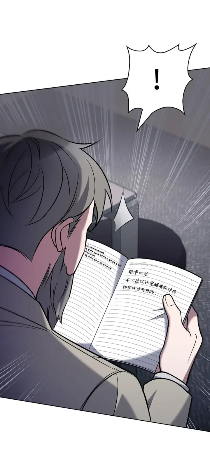 《来自武林的外卖员》020 明净心法图30