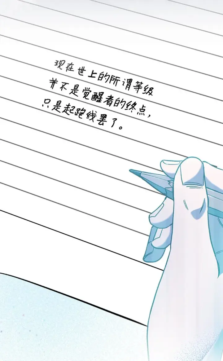 《来自武林的外卖员》020 明净心法图37