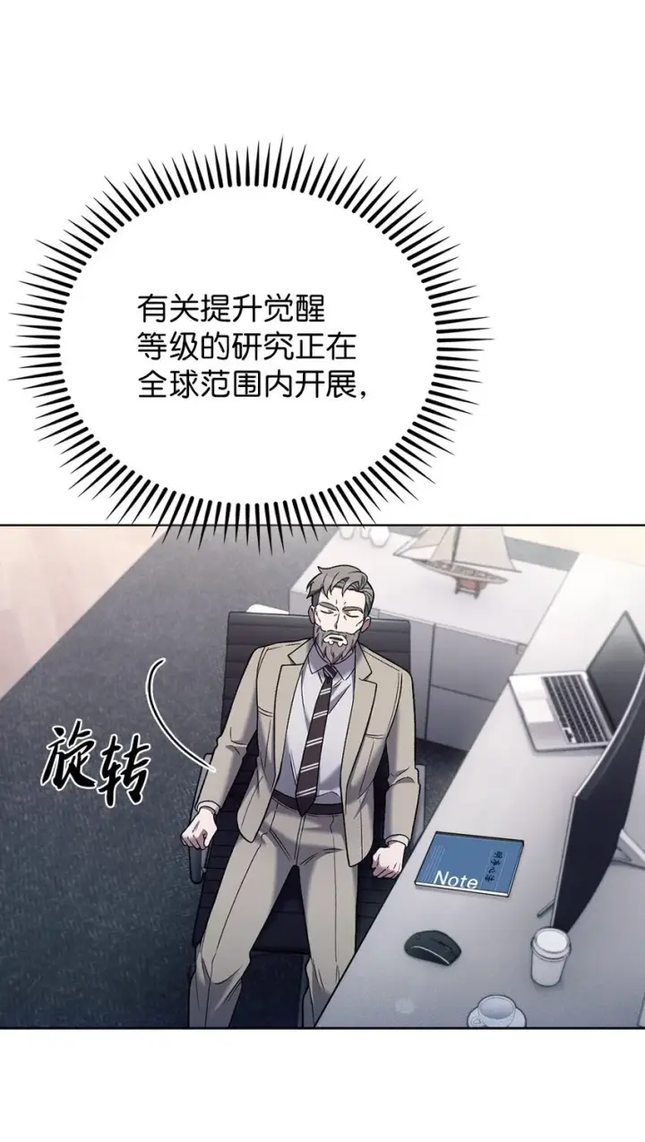 《来自武林的外卖员》020 明净心法图39