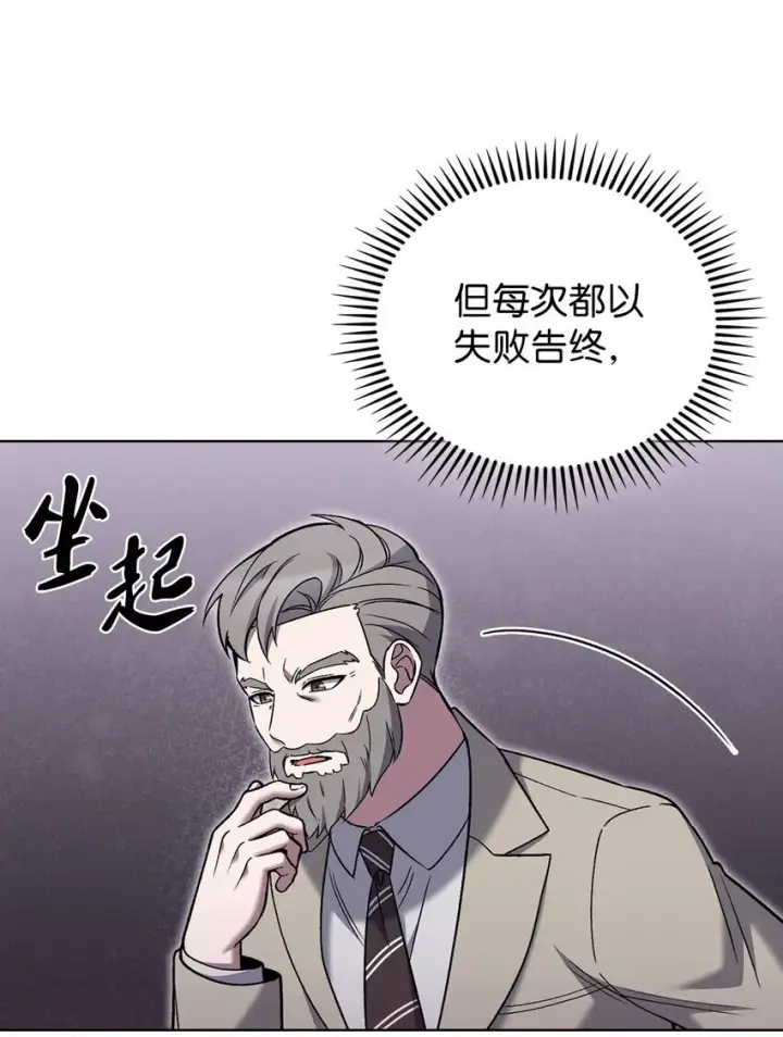 《来自武林的外卖员》020 明净心法图40
