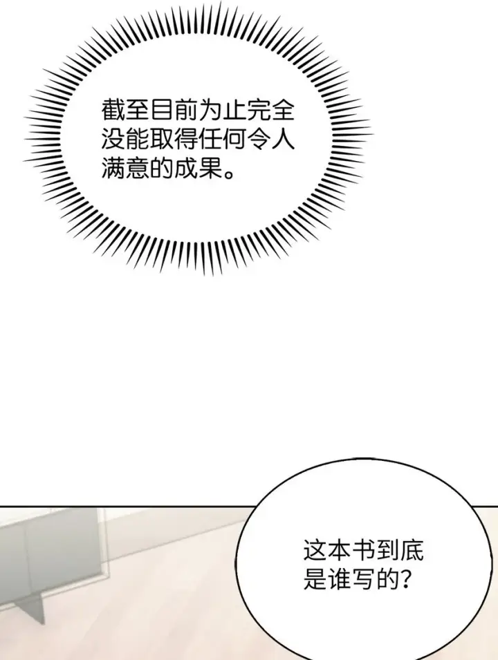 《来自武林的外卖员》020 明净心法图41