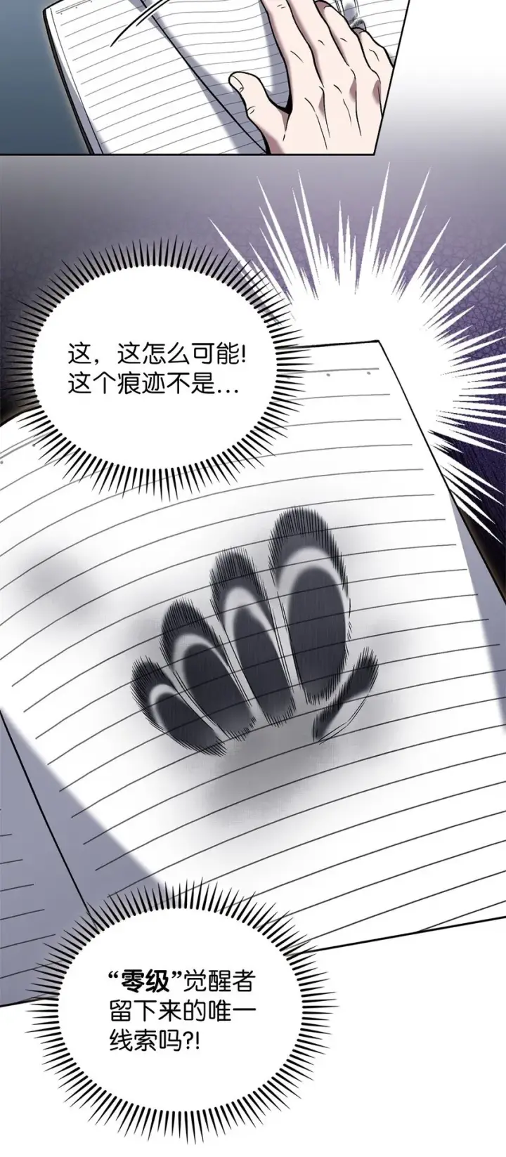 《来自武林的外卖员》020 明净心法图44