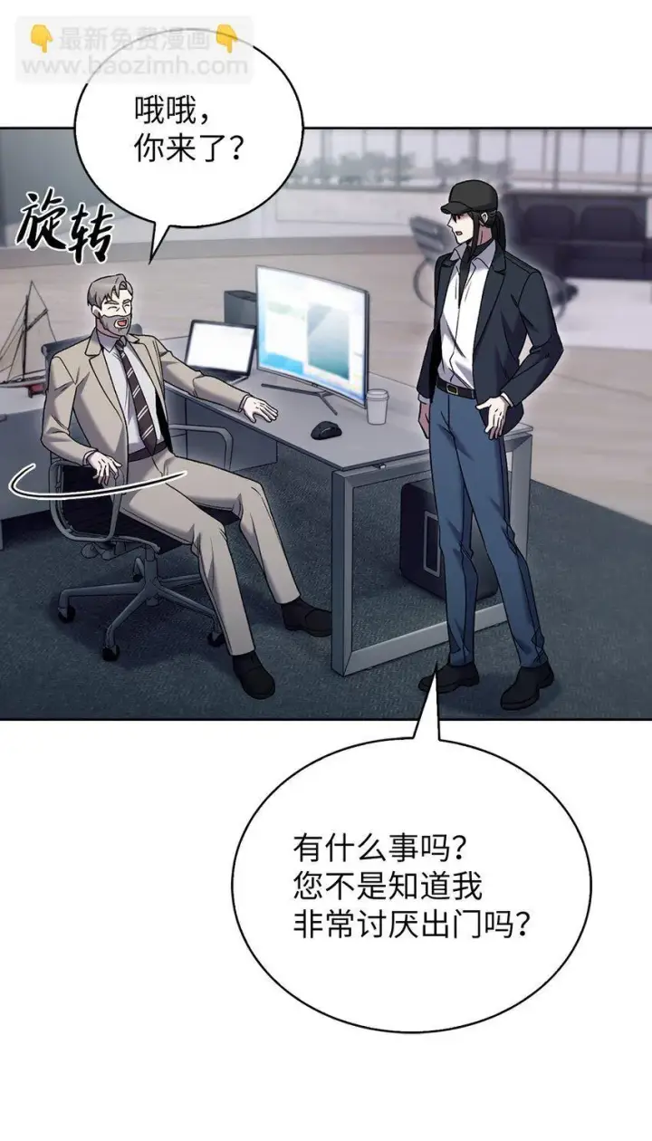 《来自武林的外卖员》020 明净心法图52