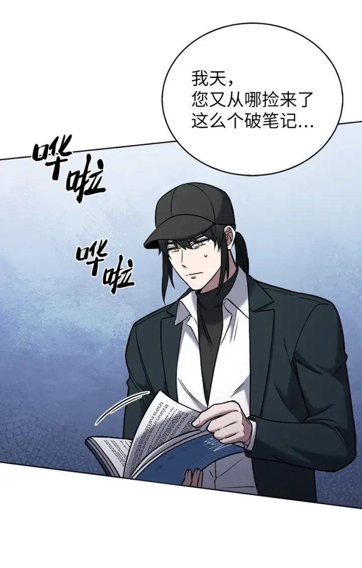 《来自武林的外卖员》020 明净心法图54