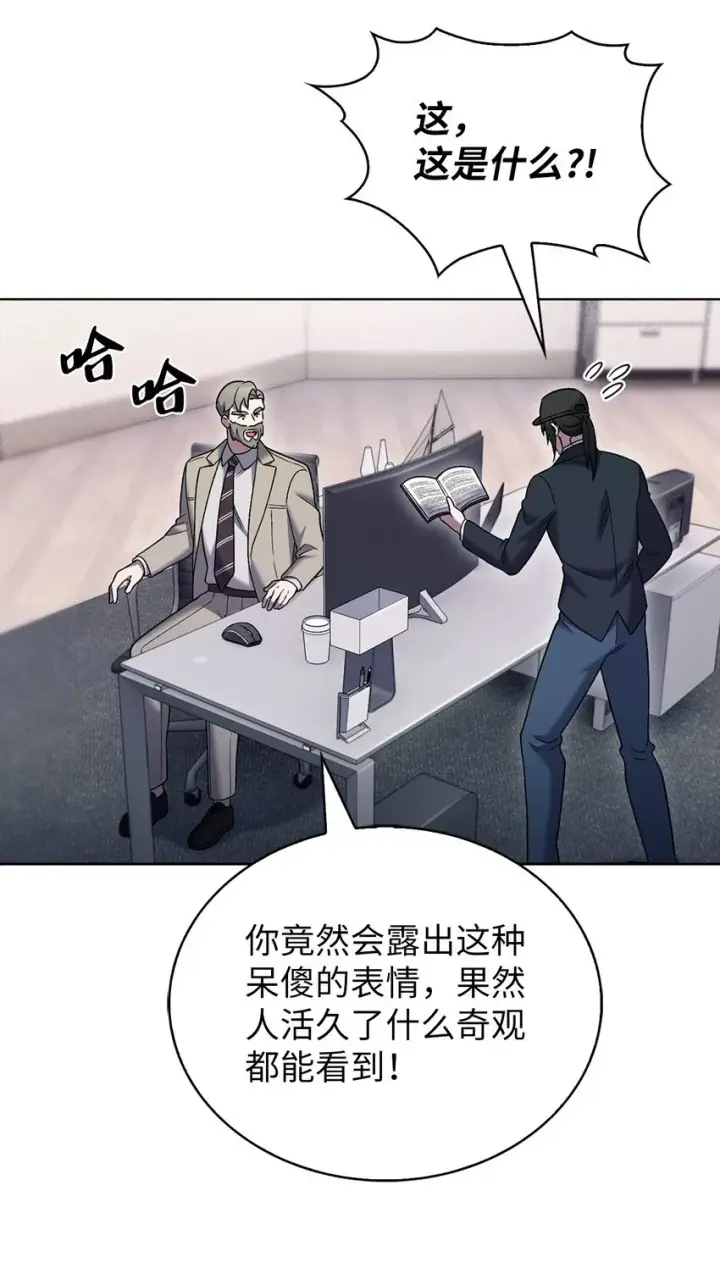 《来自武林的外卖员》020 明净心法图56