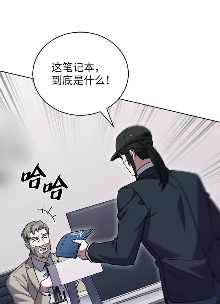 《来自武林的外卖员》020 明净心法图57