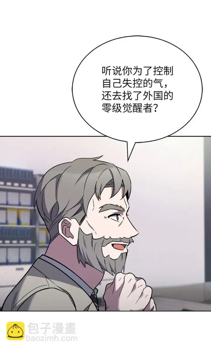 《来自武林的外卖员》020 明净心法图59
