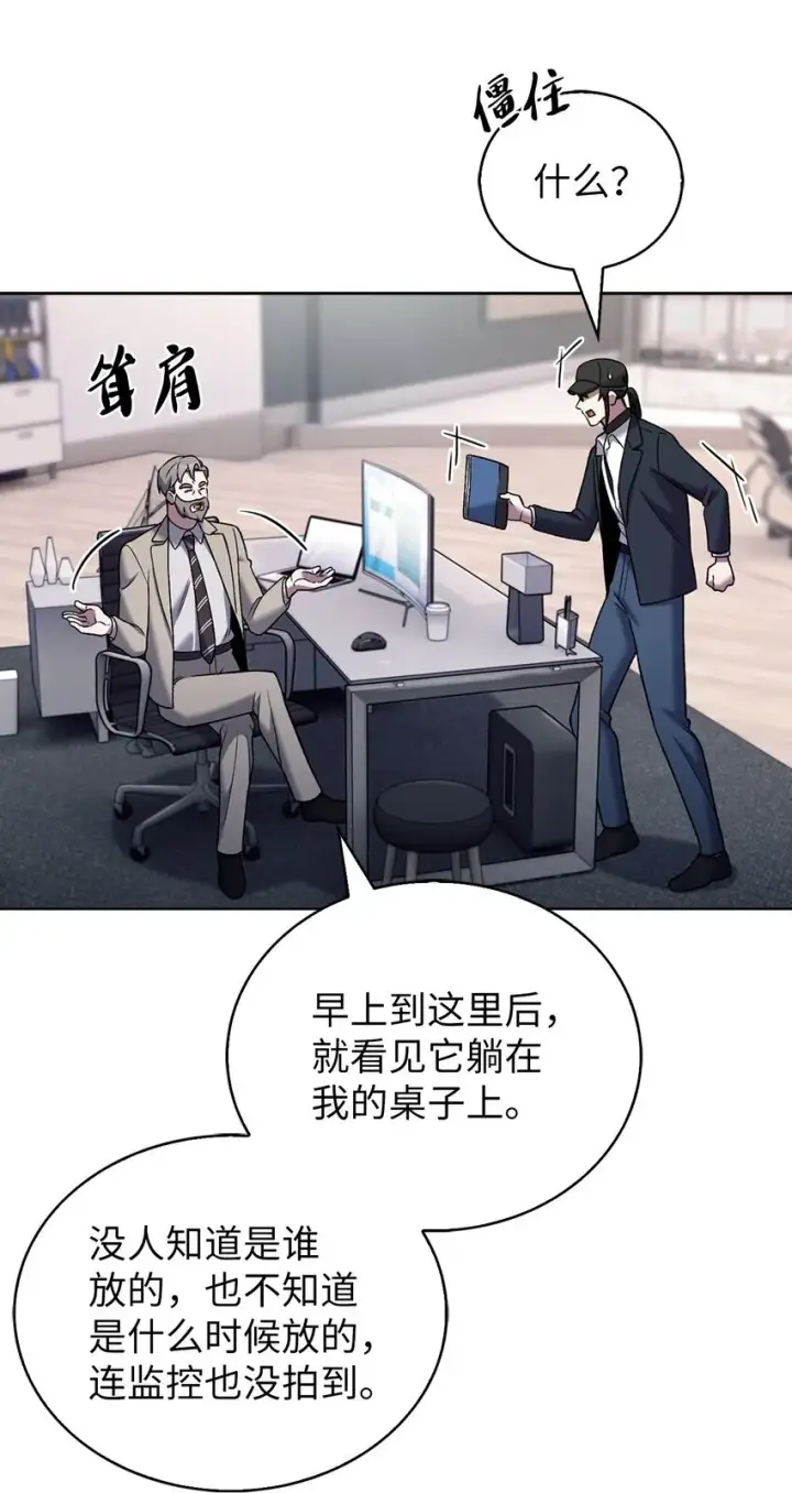 《来自武林的外卖员》020 明净心法图62