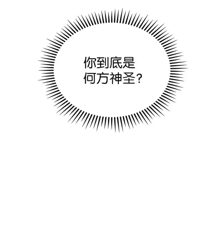 《来自武林的外卖员》020 明净心法图66