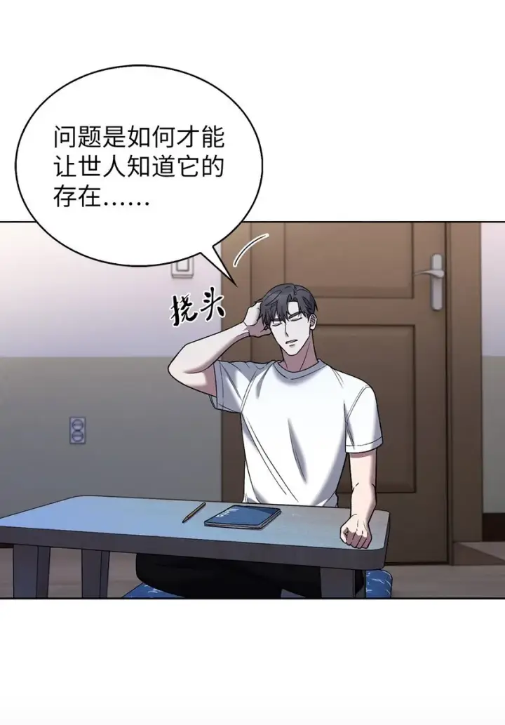 《来自武林的外卖员》020 明净心法图7