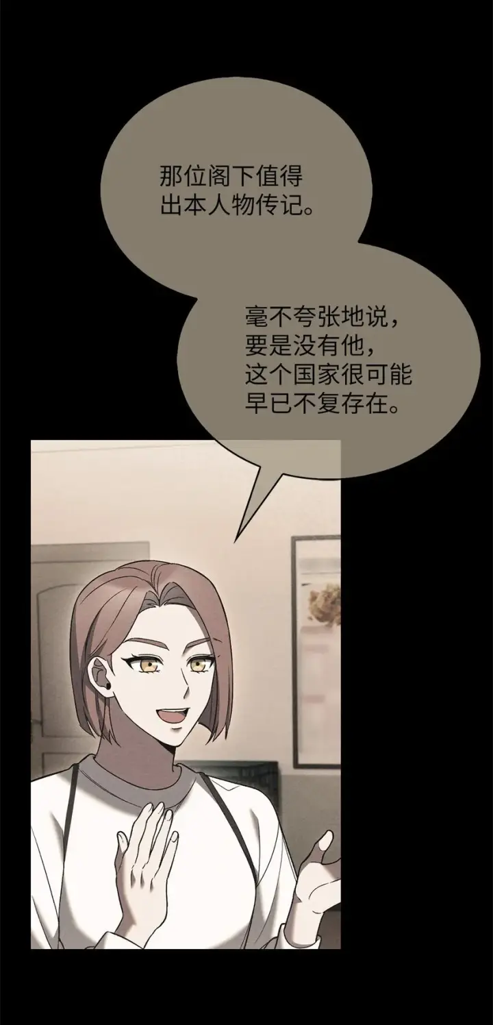 《来自武林的外卖员》020 明净心法图9