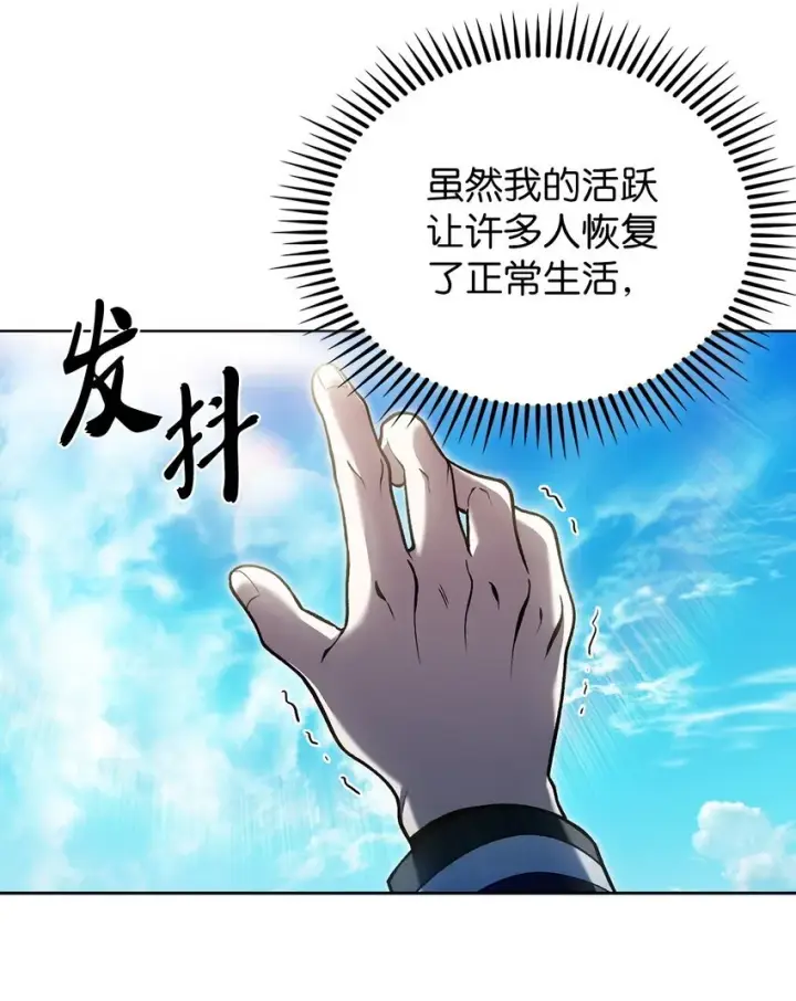 《来自武林的外卖员》021 心法的效果图11