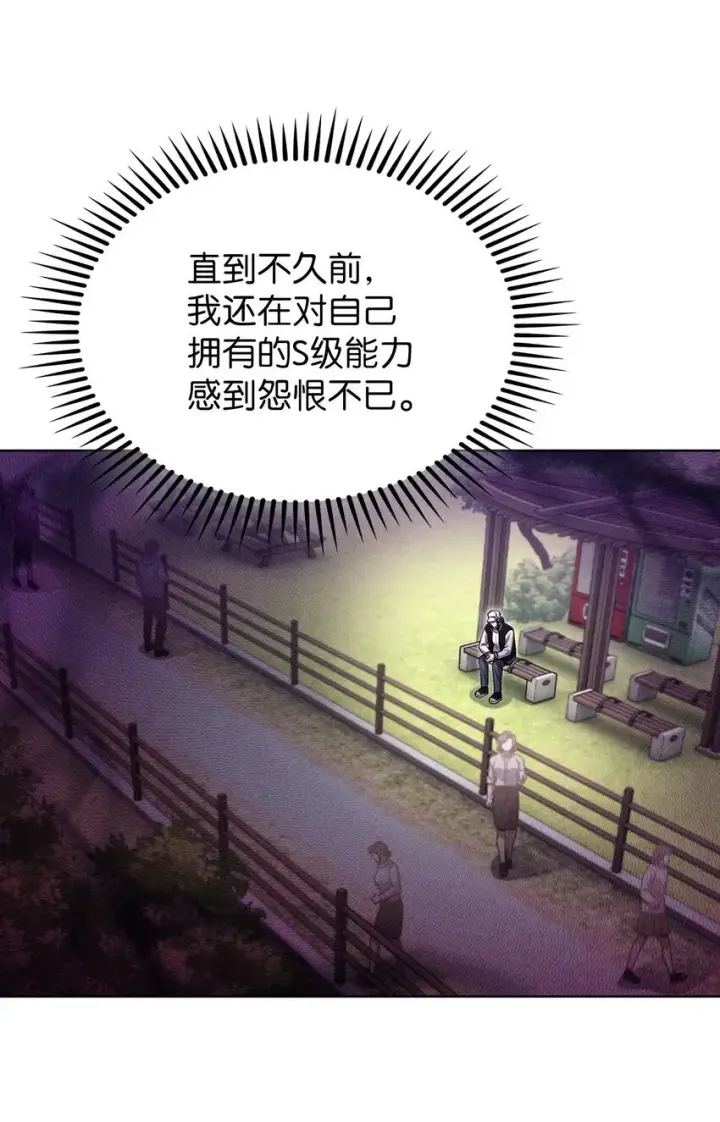 《来自武林的外卖员》021 心法的效果图15