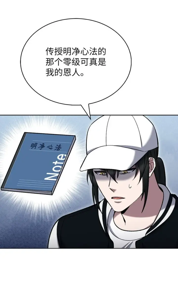 《来自武林的外卖员》021 心法的效果图17