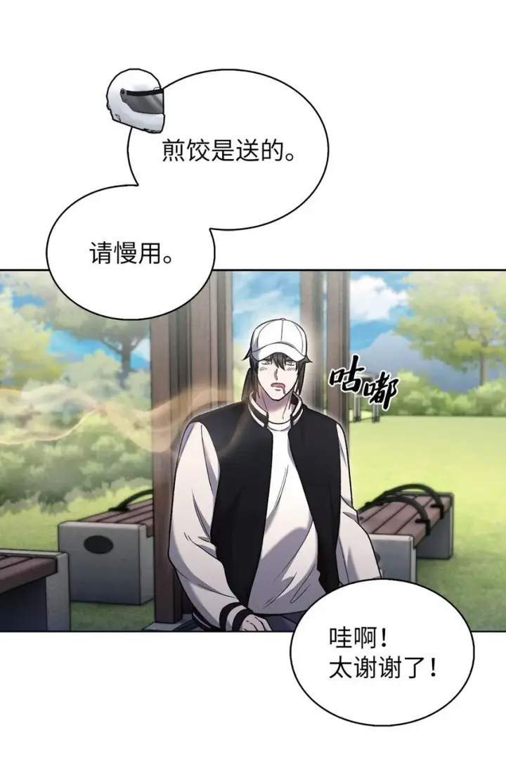 《来自武林的外卖员》021 心法的效果图22