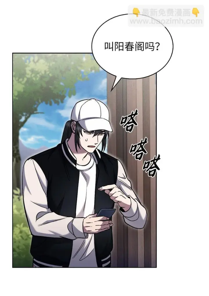 《来自武林的外卖员》021 心法的效果图23