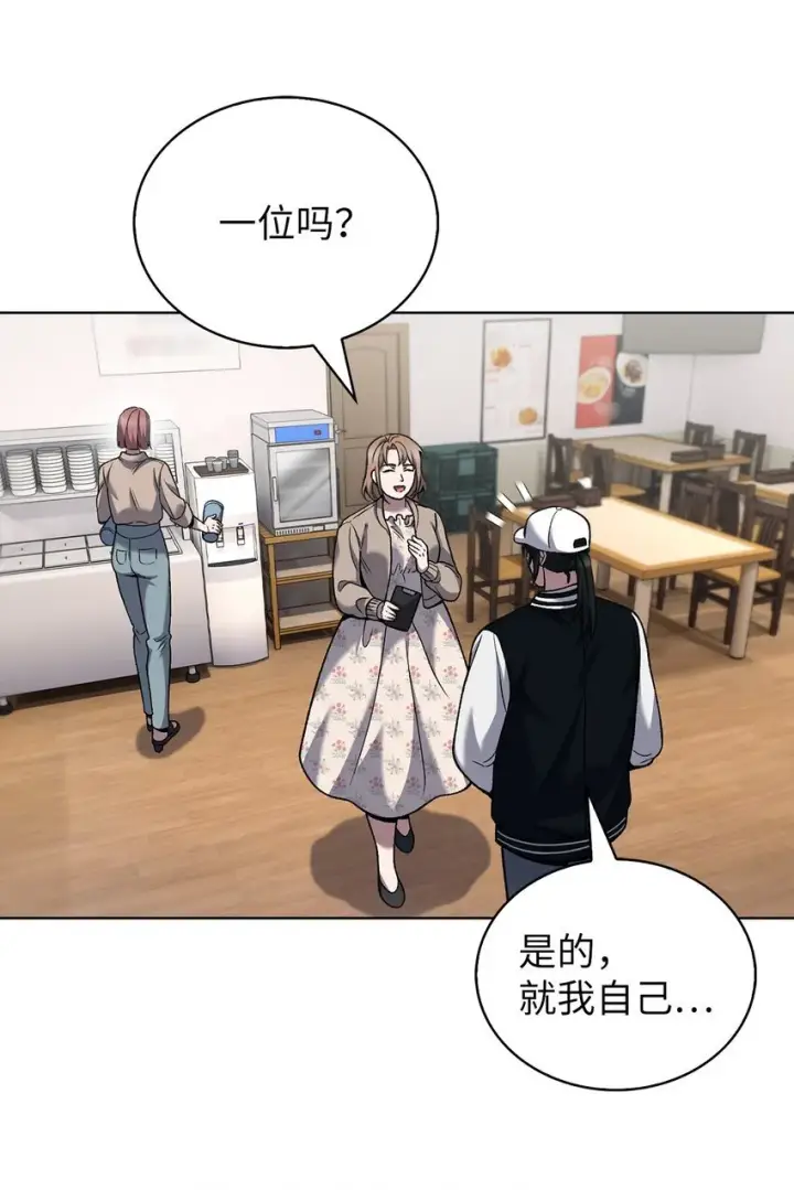 《来自武林的外卖员》021 心法的效果图31