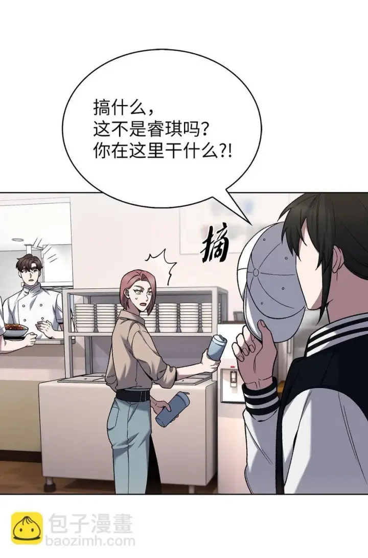 《来自武林的外卖员》021 心法的效果图32