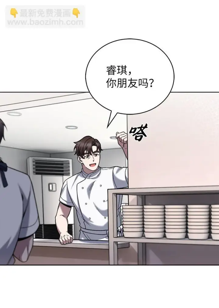 《来自武林的外卖员》021 心法的效果图33