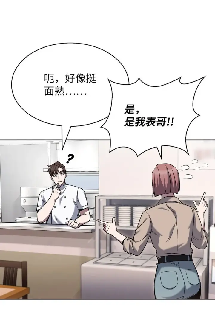 《来自武林的外卖员》021 心法的效果图34