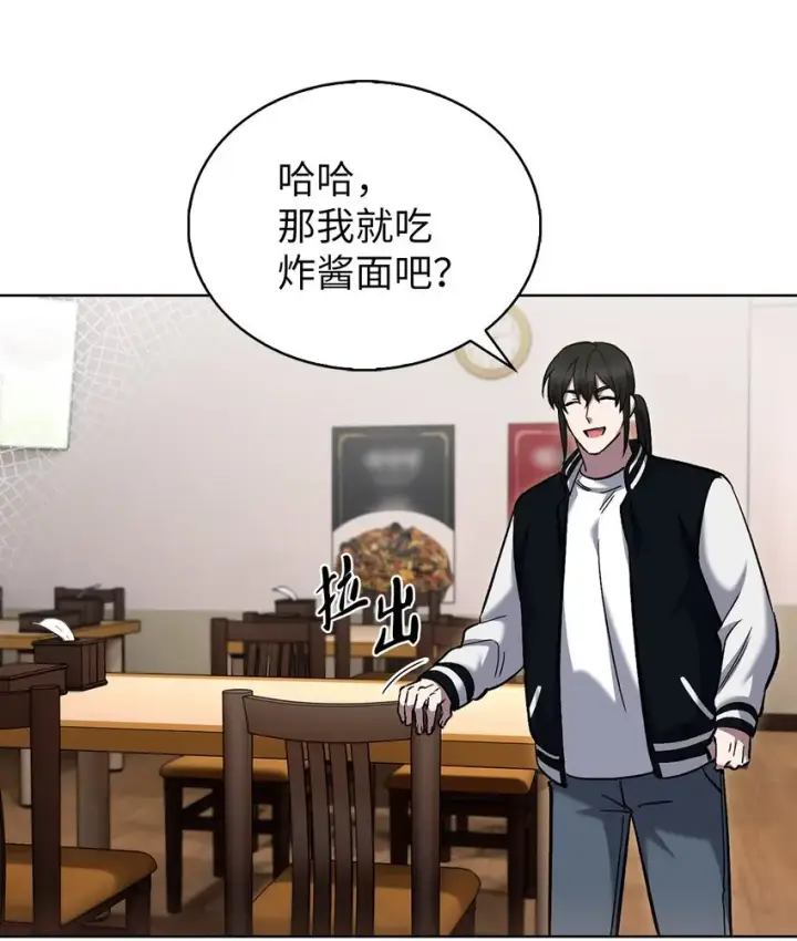 《来自武林的外卖员》021 心法的效果图36