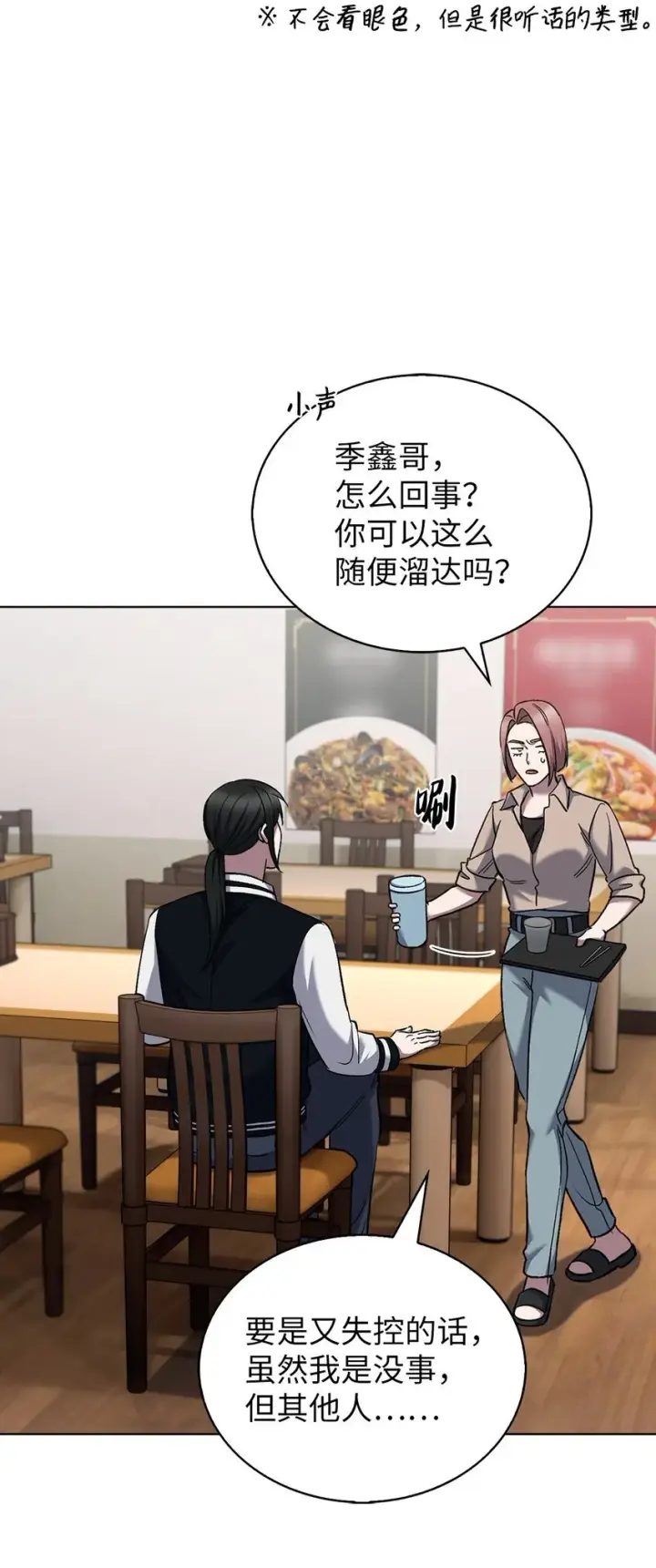 《来自武林的外卖员》021 心法的效果图37