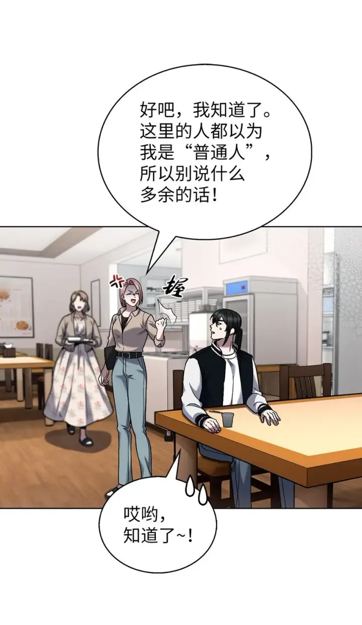 《来自武林的外卖员》021 心法的效果图40