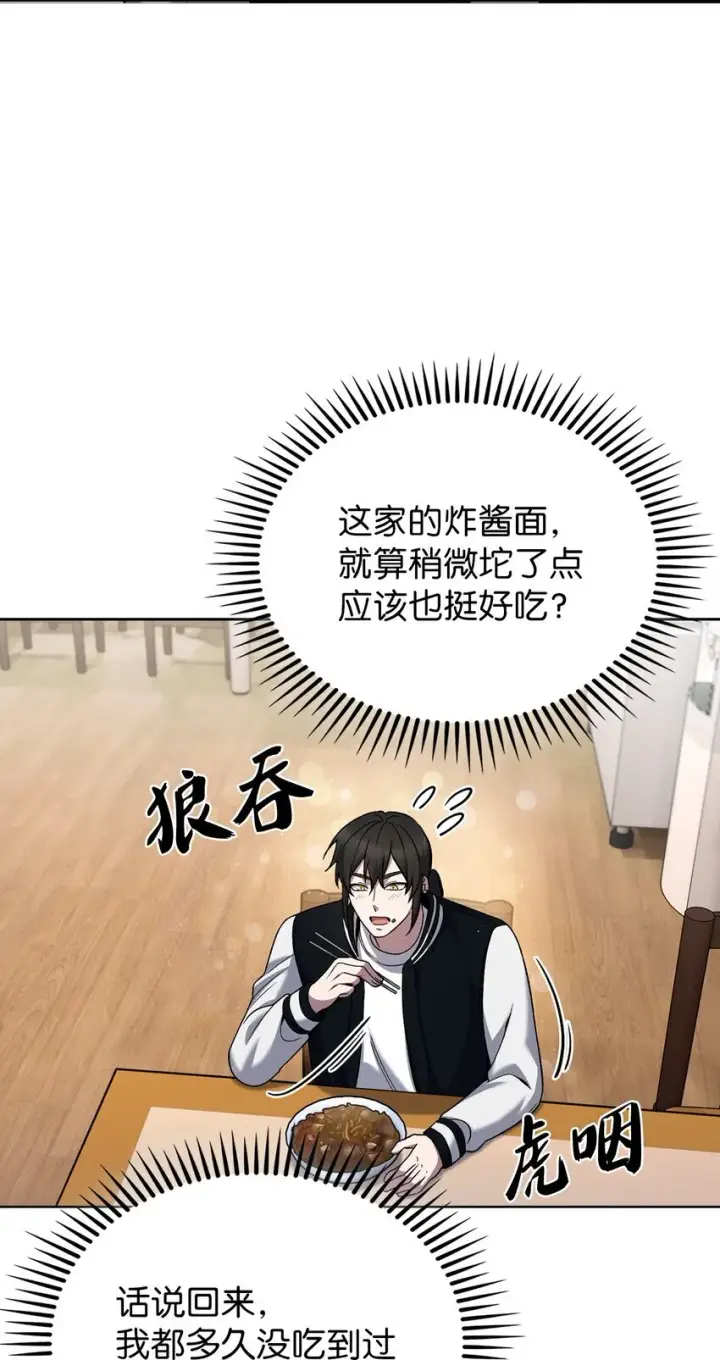 《来自武林的外卖员》021 心法的效果图44