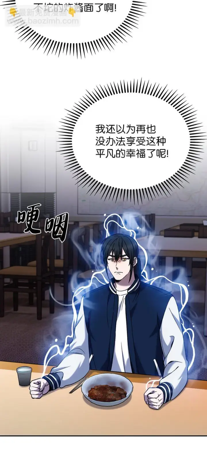 《来自武林的外卖员》021 心法的效果图45