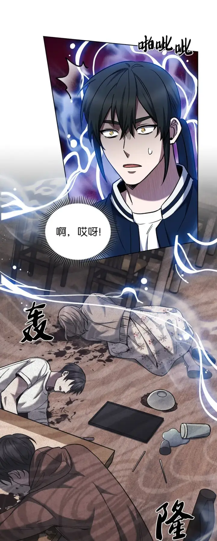 《来自武林的外卖员》021 心法的效果图46