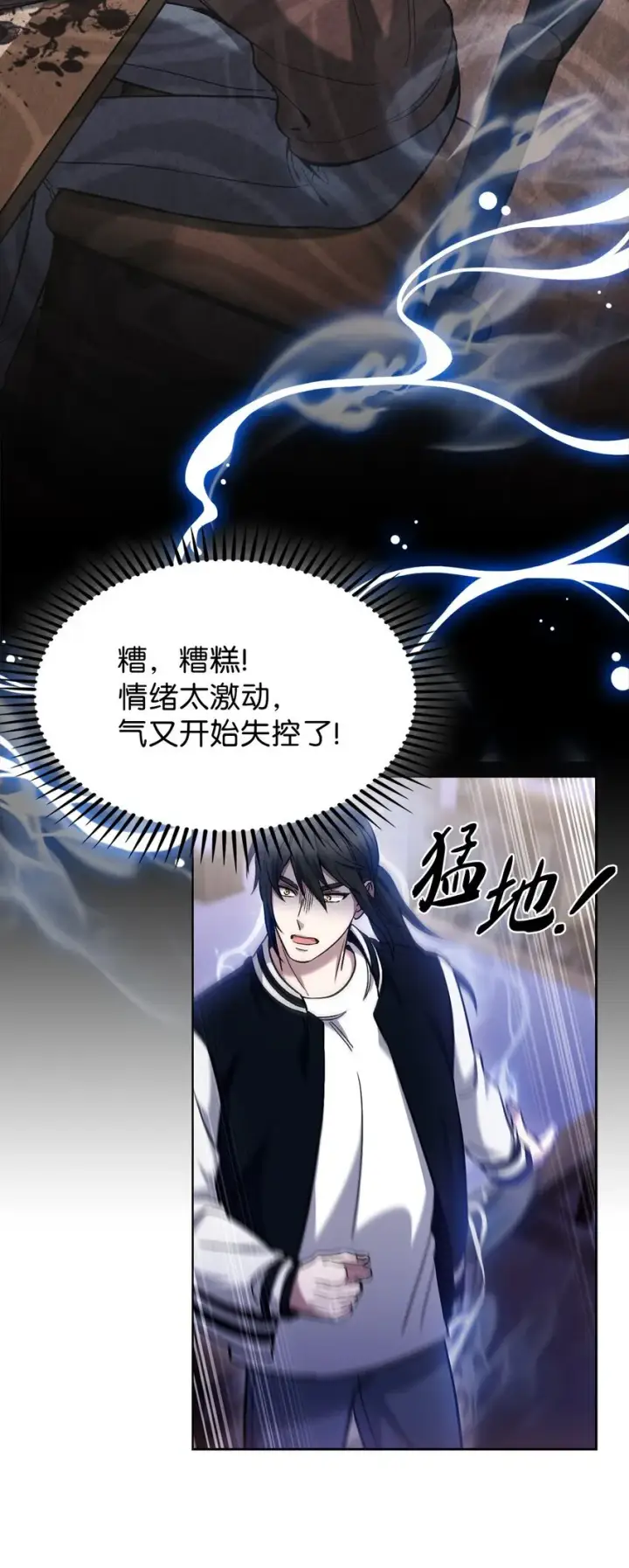 《来自武林的外卖员》021 心法的效果图47