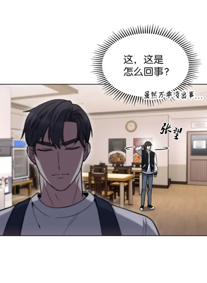 《来自武林的外卖员》021 心法的效果图49