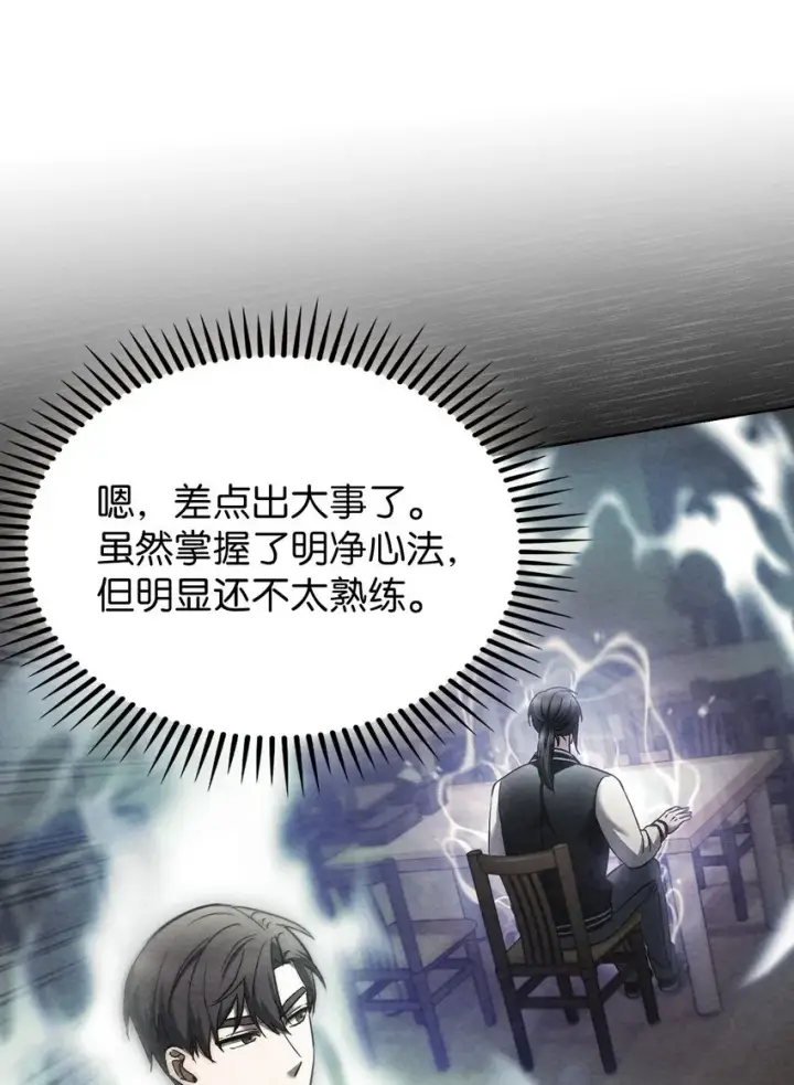 《来自武林的外卖员》021 心法的效果图50