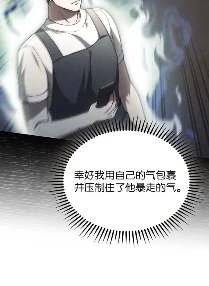 《来自武林的外卖员》021 心法的效果图51