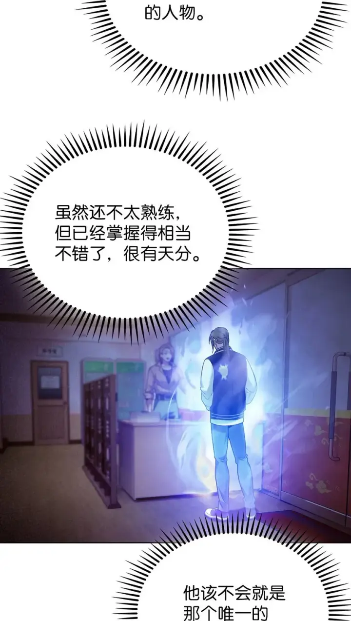 《来自武林的外卖员》021 心法的效果图53