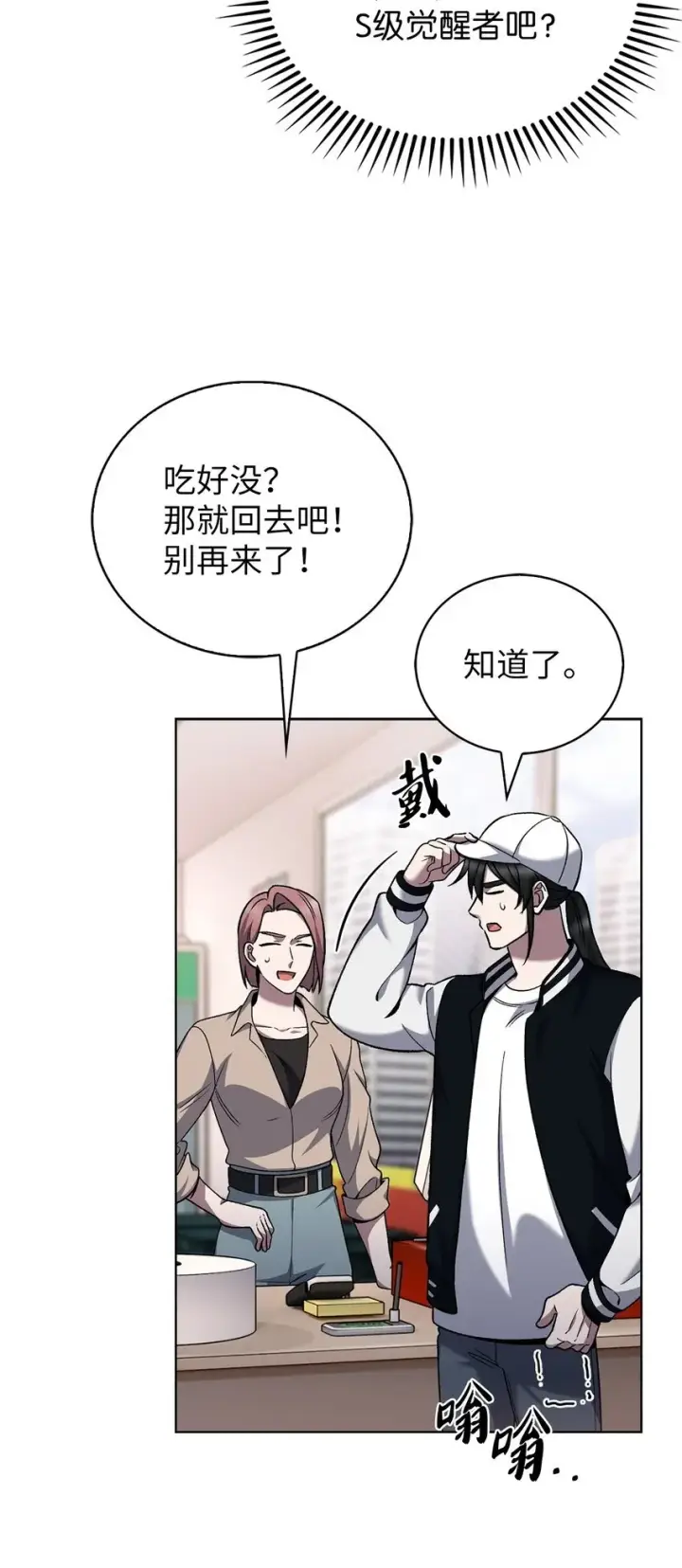 《来自武林的外卖员》021 心法的效果图54