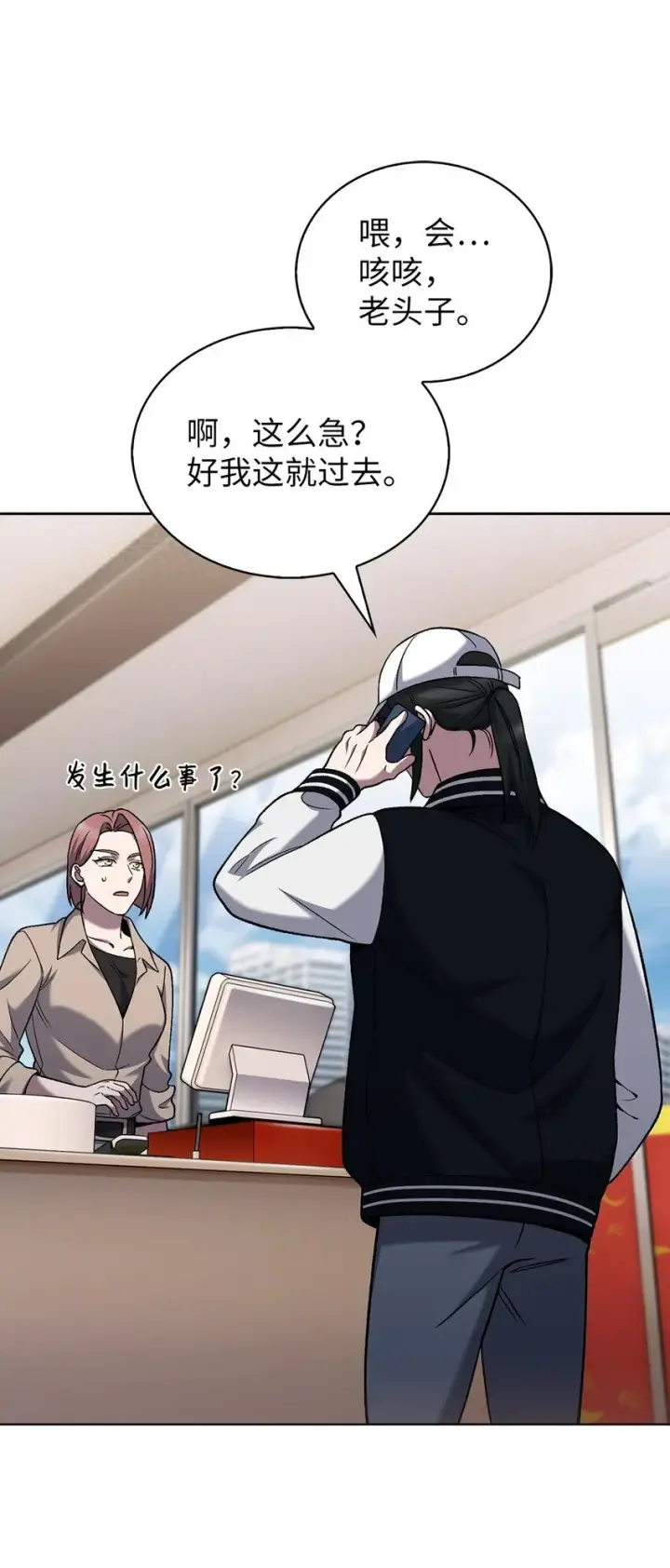 《来自武林的外卖员》021 心法的效果图56