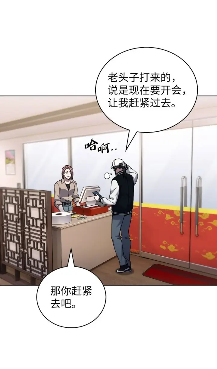 《来自武林的外卖员》021 心法的效果图57