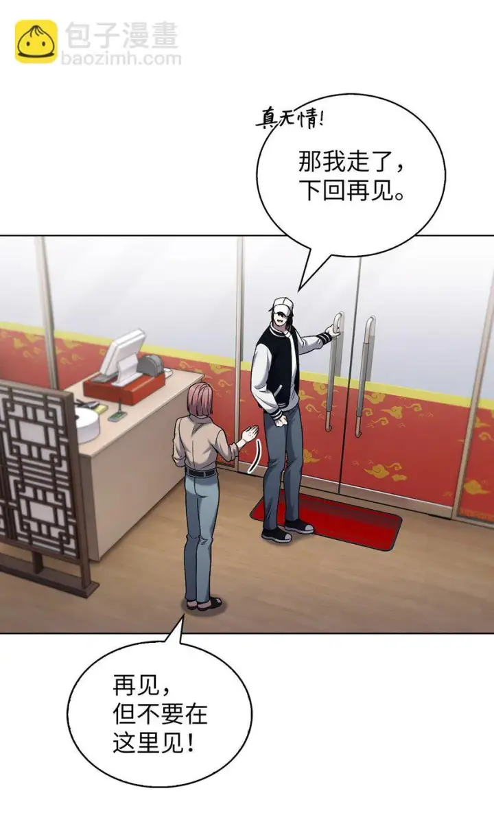 《来自武林的外卖员》021 心法的效果图58