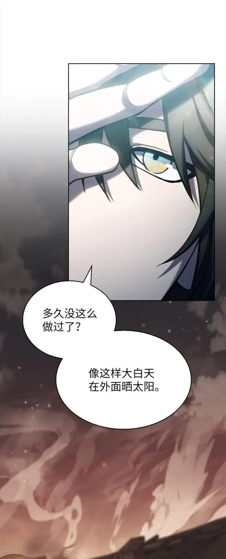 《来自武林的外卖员》021 心法的效果图6