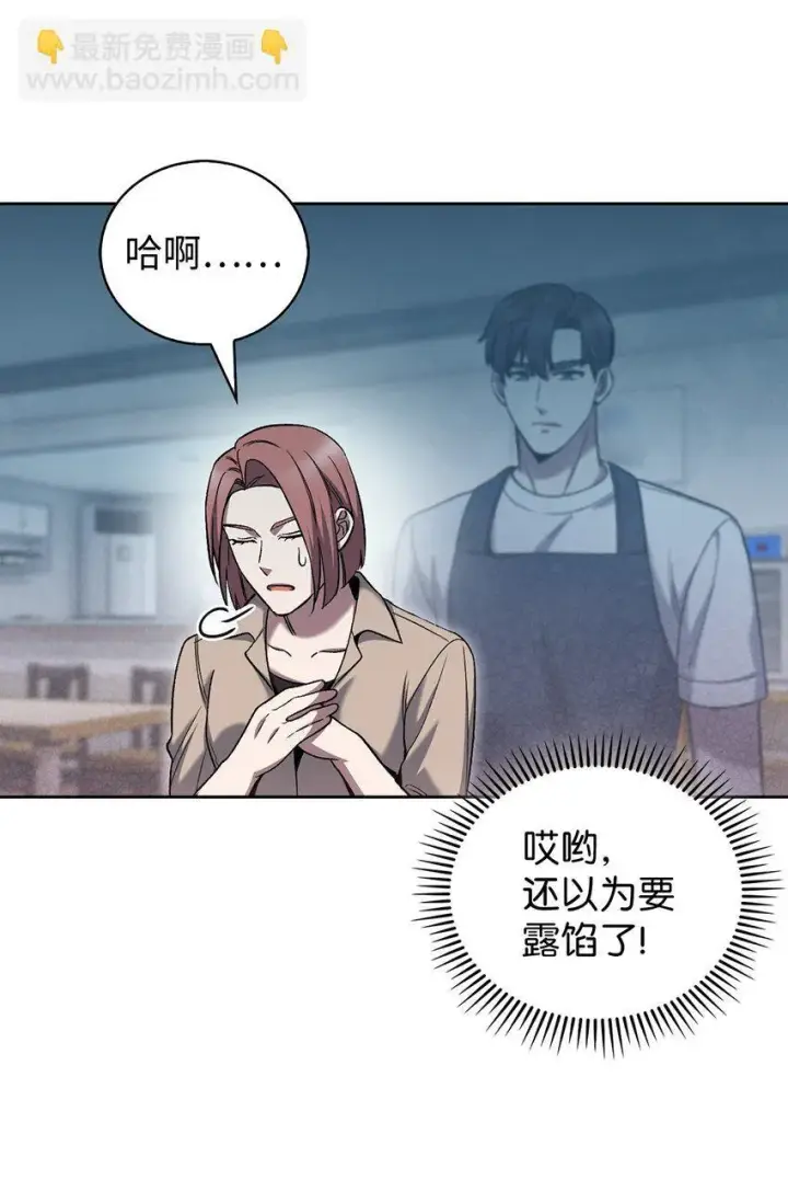《来自武林的外卖员》021 心法的效果图60