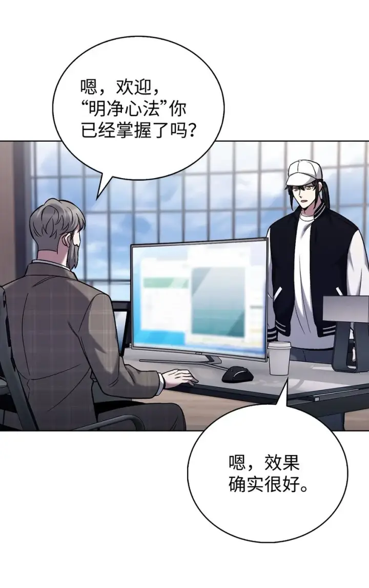 《来自武林的外卖员》021 心法的效果图63