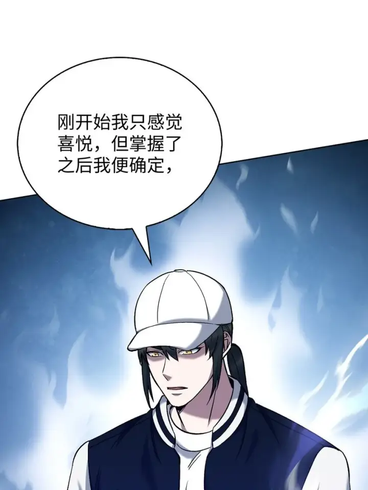 《来自武林的外卖员》021 心法的效果图65