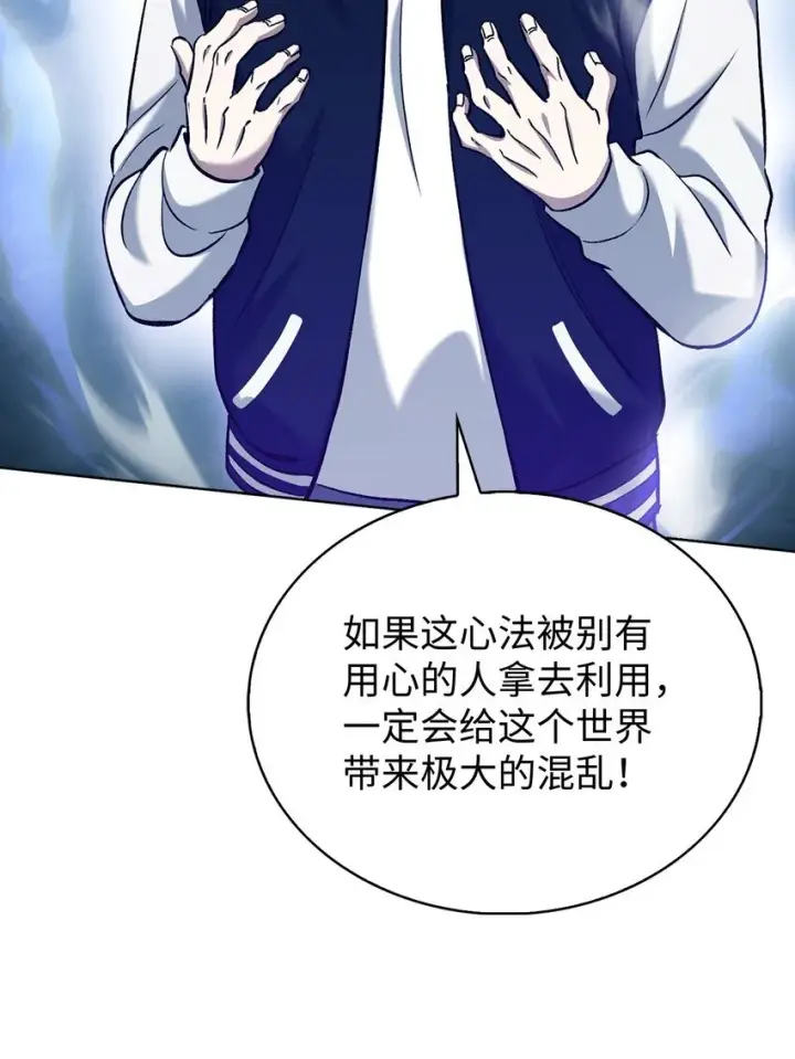《来自武林的外卖员》021 心法的效果图66