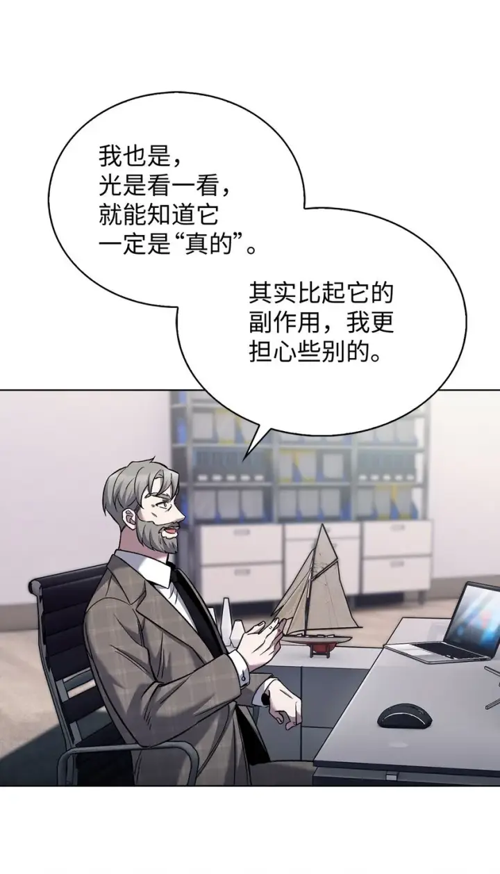 《来自武林的外卖员》021 心法的效果图67