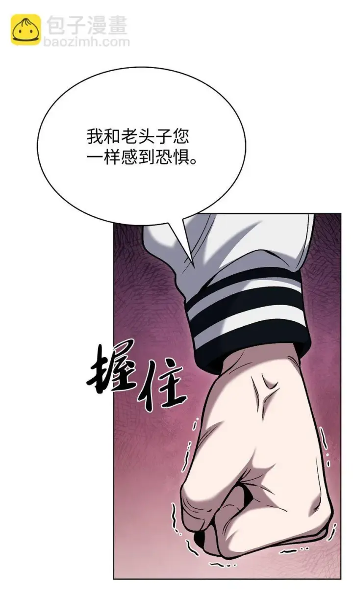 《来自武林的外卖员》021 心法的效果图69