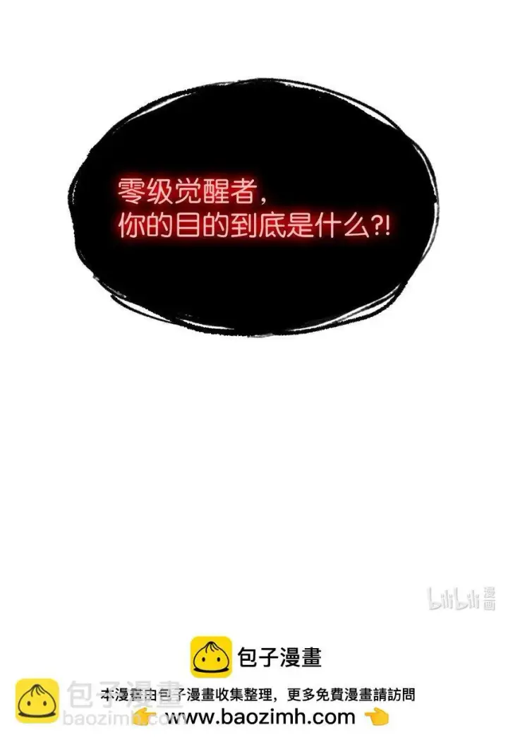 《来自武林的外卖员》021 心法的效果图71