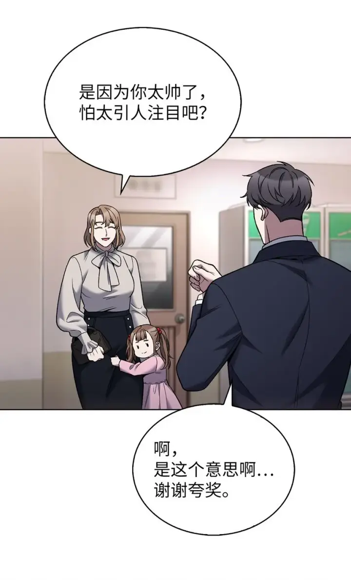 《来自武林的外卖员》022 芭蕾舞表演图32